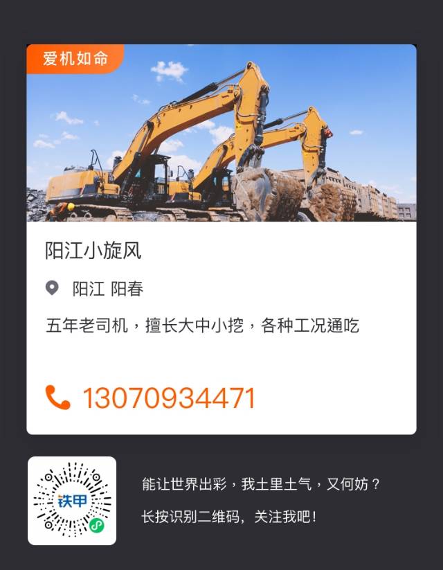 有没有老板需要月工的本人在广东阳春附近，