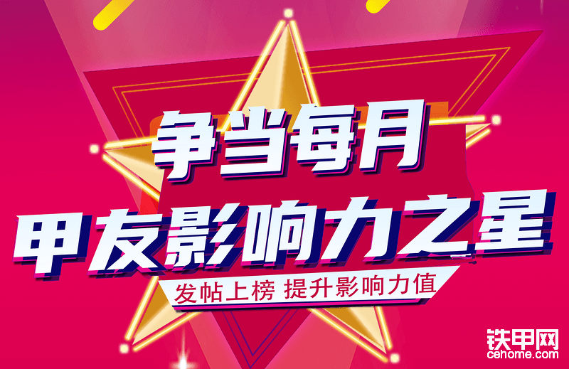 【有奖活动】发好帖赢大礼！7月影响之星比赛火热进行中-帖子图片