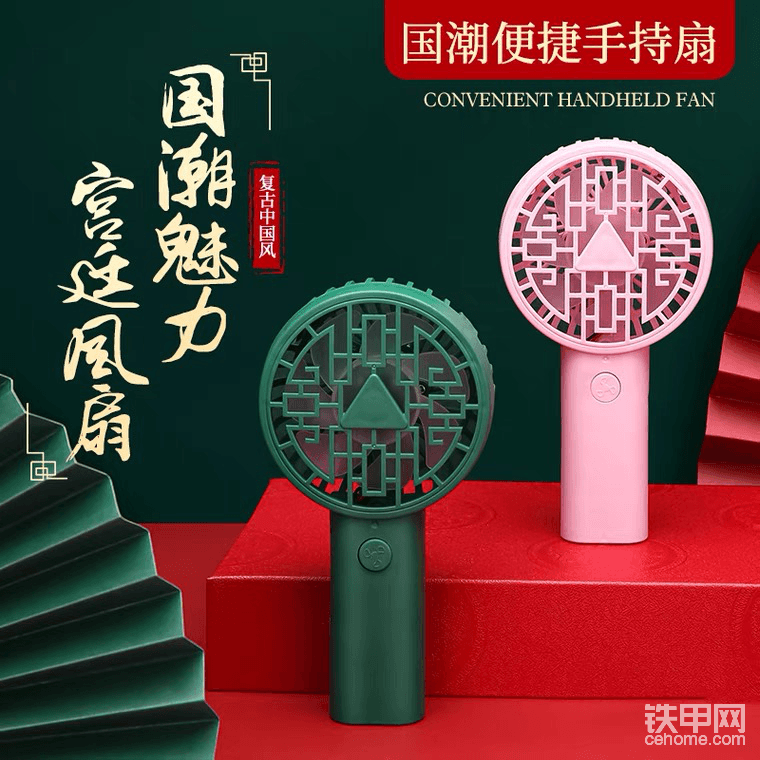 第11-15名：鐵甲定制小風(fēng)扇+鐵甲車貼