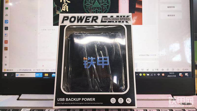 第6-10名：鐵甲定制充電寶+榮譽(yù)證書