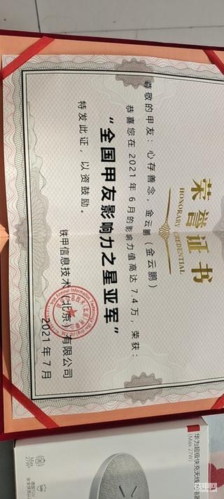 感谢铁甲，礼物到了！