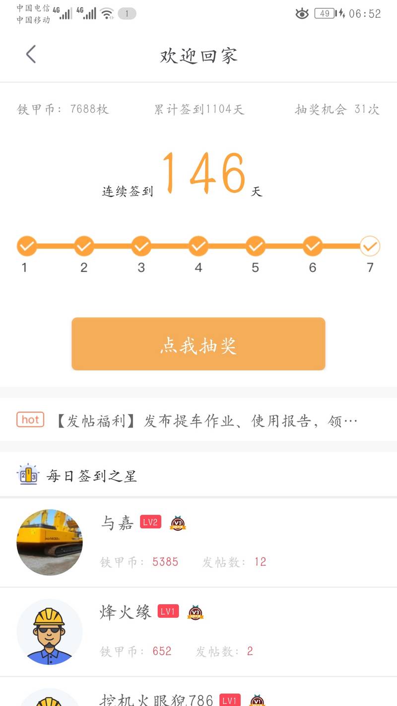 每日簽到你堅(jiān)持了多少天？