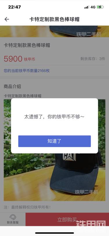 存了好久的铁甲币，心仪的cat帽子还差蛮多金币。