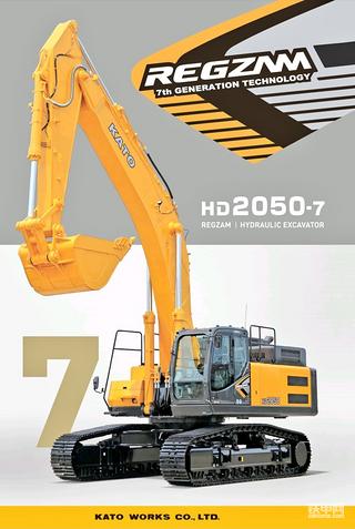 最新加藤HD2050一7礦用挖掘機(jī)