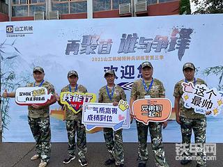 山工特種兵訓練營，