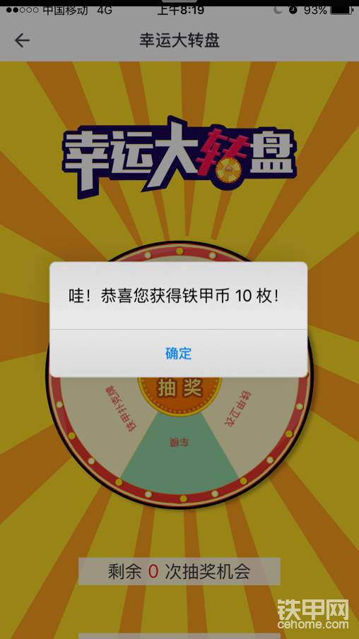 中獎(jiǎng)了-帖子圖片