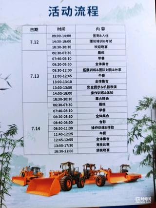 山工機(jī)械特種兵訓(xùn)練營魔鬼周歷練記