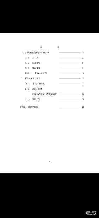【技术分享】K3V系列川崎液压泵维修要领