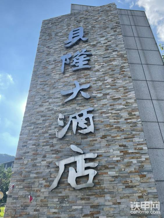 環(huán)境非常好，賽務(wù)組用心了。