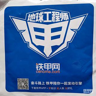 收到每周话题铁甲论坛优化建议活动的奖品