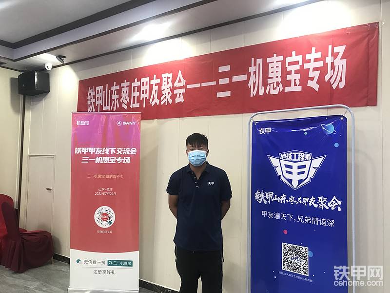 棗莊甲聚會(huì)－－機(jī)惠寶專場-帖子圖片