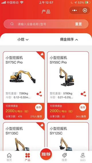 用好手中資源.如何用機(jī)惠寶一個(gè)月掙2萬(wàn)塊？棗莊鐵甲甲友會(huì)