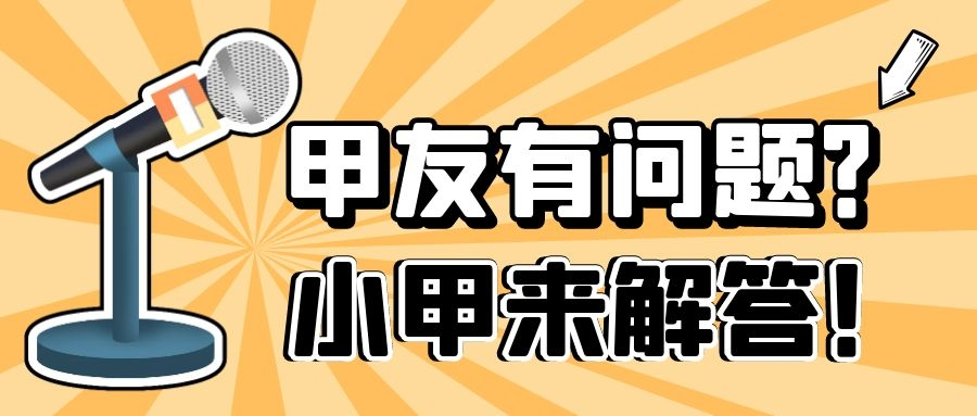 【2021.08】官方投訴建議意見反饋通道