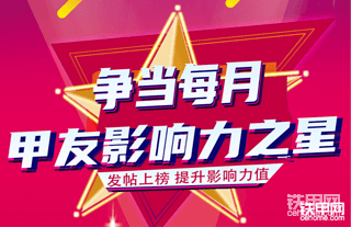 【影响力之星】争当影响力之星，登上排名榜单，获精美大奖！