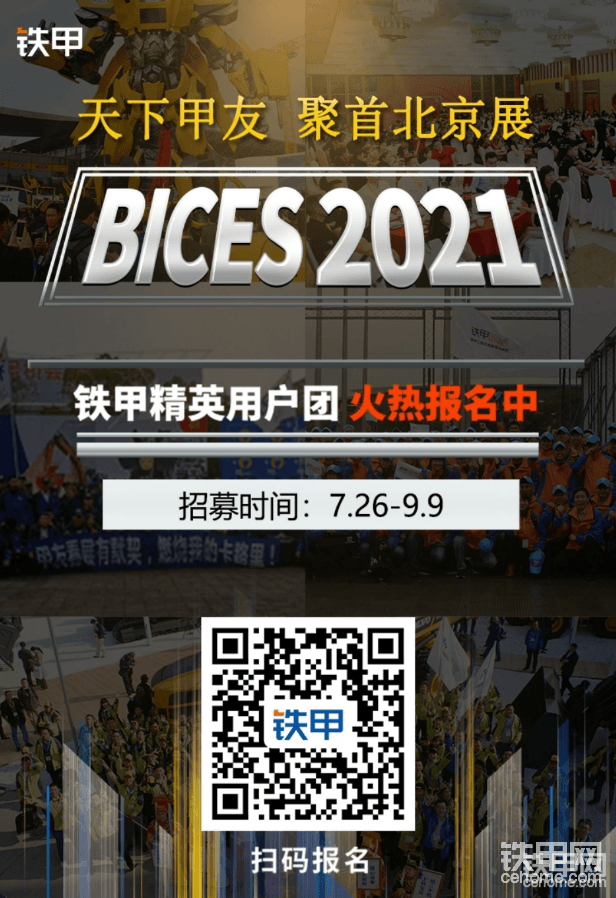 【报名热线】：铁甲论坛座机电话 4000009035，铁甲论坛管理员小丁电话18510283476