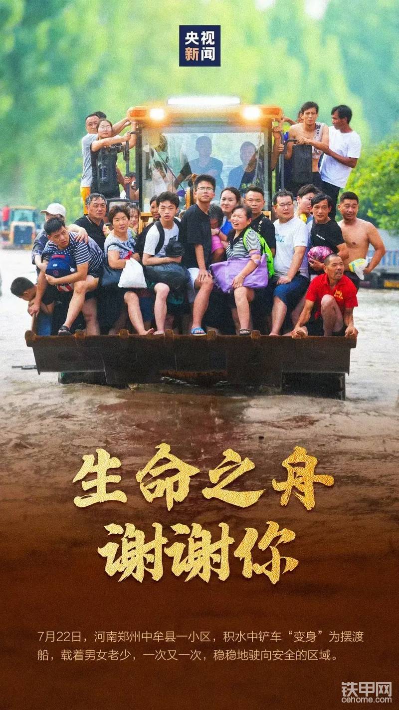 【有獎(jiǎng)互動(dòng)】暴雨過(guò)后挖機(jī)鏟車泡水了，怎么降低損失？-帖子圖片