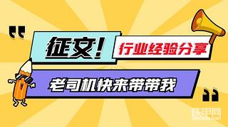 【有獎(jiǎng)?wù)魑摹啃袠I(yè)經(jīng)驗(yàn)分享篇，老司機(jī)快來帶帶我??！