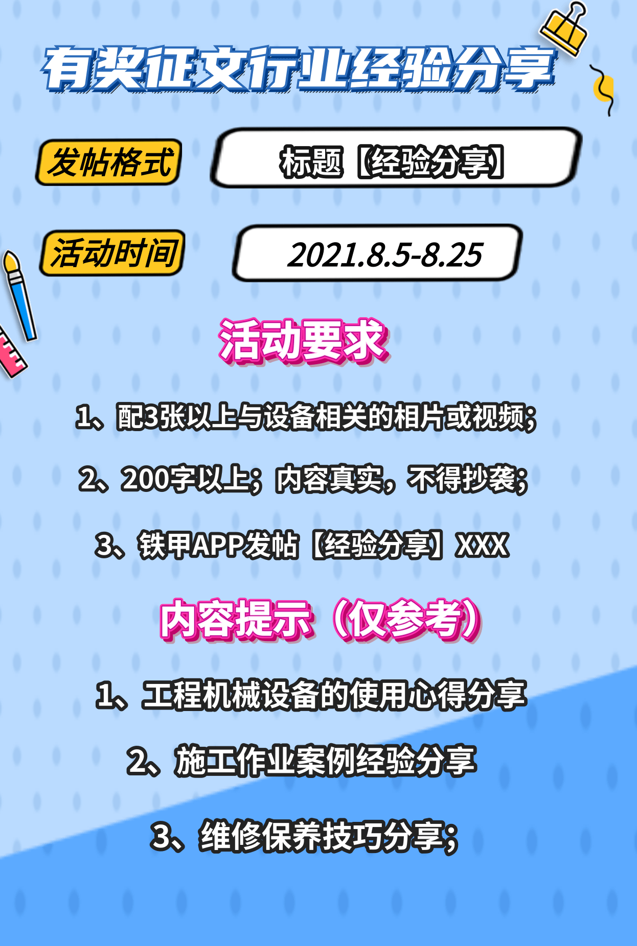 【有獎?wù)魑摹啃袠I(yè)經(jīng)驗分享篇，老司機快來帶帶我！！