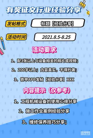 【有奖征文】行业经验分享篇，老司机快来带带我！！