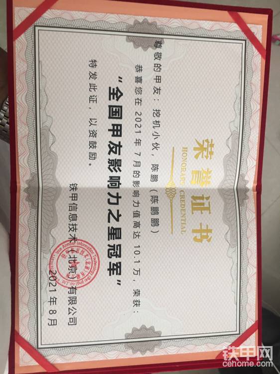 付出和回报成正比-帖子图片