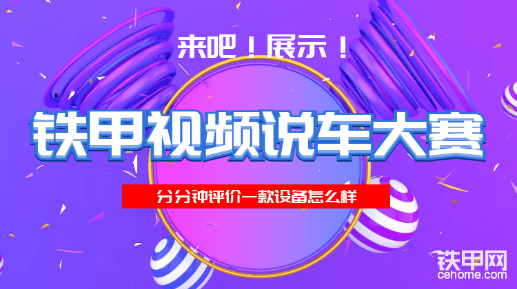 鐵甲論壇視頻說車大賽獲獎結(jié)果公布啦！速來領(lǐng)獎了??！-帖子圖片