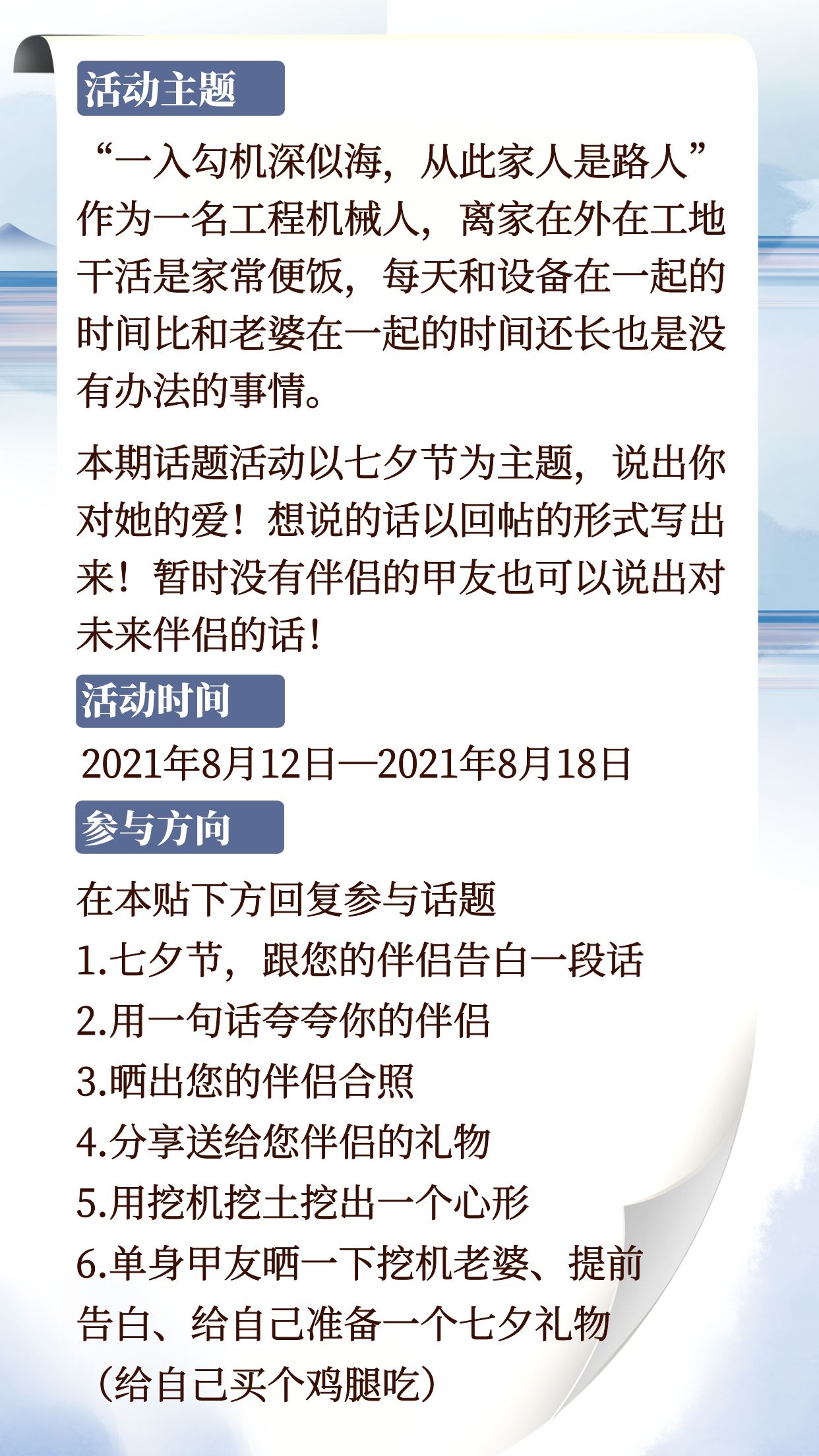 【每周話題】全國甲友竟然這樣過七夕？快進(jìn)來瞅瞅！