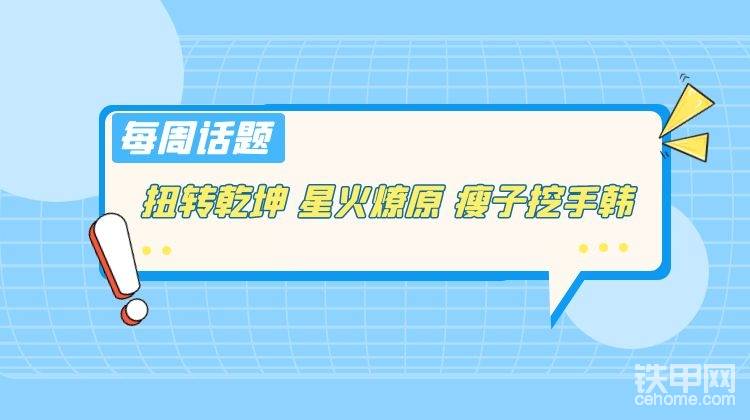 以上每位甲友将获得铁甲手持风扇+铁甲车贴，恭喜各位获奖甲友，稍后请点击铁甲APP——通知消息——填写收货地址，有问题随时联系铁甲小丁：watianwadi168