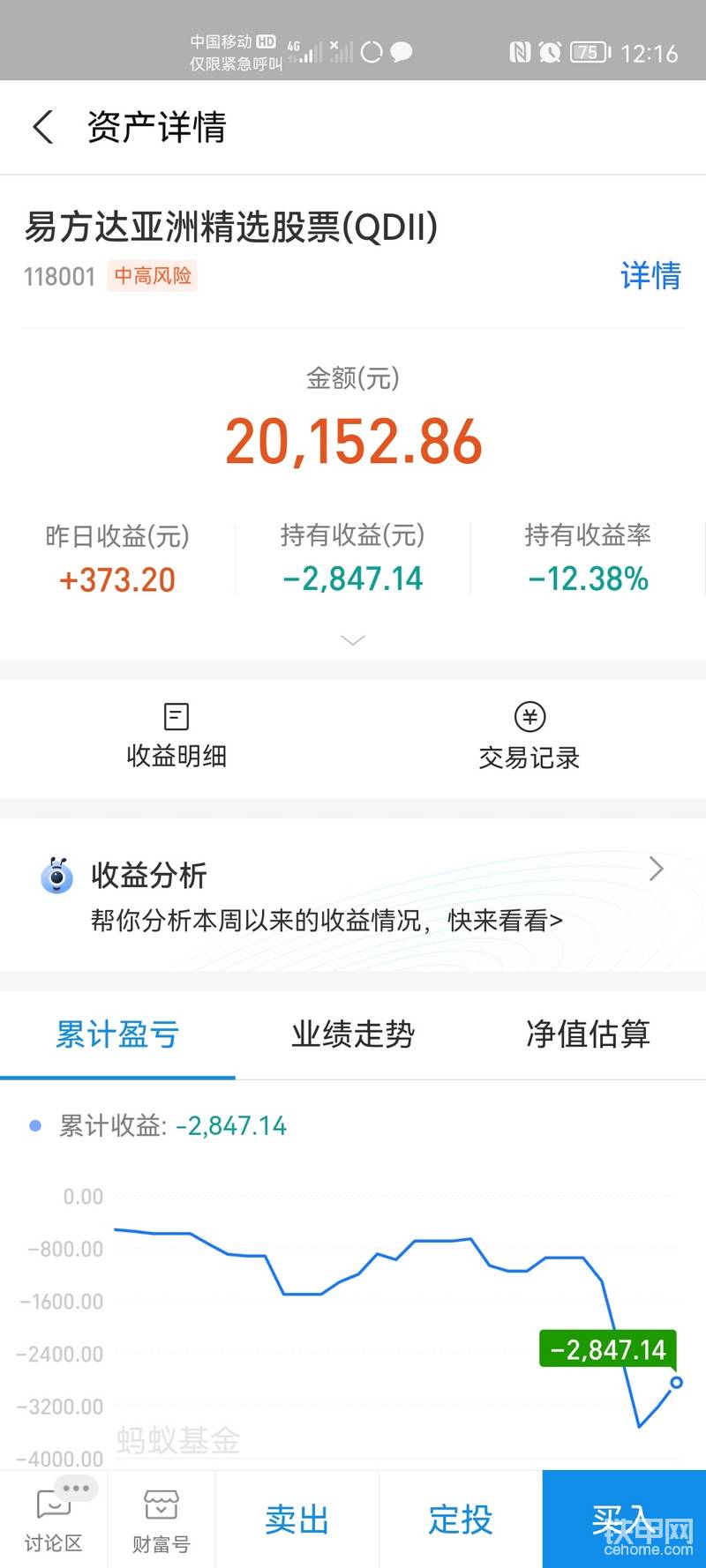 炒基本不順，今年把去年的收益全部虧了。人無法賺認知以外的錢。朋友提兩個新機，做的搖搖欲墜，馬上就到了舉家抵債還按揭的地步。不是幸災樂禍，他說，你到我這個年紀就會懂，四十出頭，無有建樹，家人身體不好，子女需要照顧。工資根本不夠用，鋌而走險選擇創(chuàng)業(yè)。從來沒有錢多事少離家近的工作，談其他的都沒用，在花錢的時候拿不出錢來，才明白自己活的多失敗。