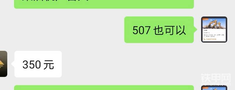 我買的507也就350塊，原裝的進價怕只要一兩張哦，那么垃圾的貨，應(yīng)該廢鐵價上次這邊裝獨立空調(diào)用，回來改的電空調(diào)，放著都上了灰塵