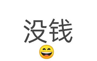 【深度解析】当前背景下不建议（或不能）入手挖掘机的分析