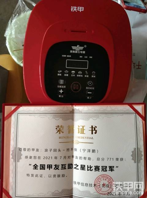 得了冠军🏆了，满满的荣誉感！