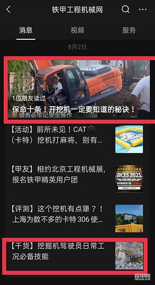 月度影響力風(fēng)云人物（三）