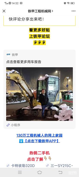 【我的鐵甲情】鐵甲之路的十年歷程