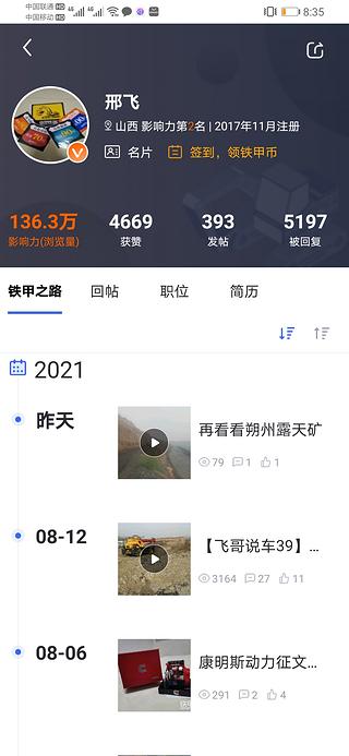 【我的鐵甲情】鐵甲伴我成長