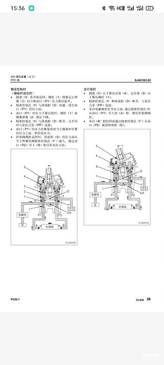 挖掘机维修资料维修手册