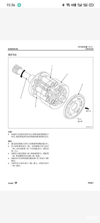挖掘机维修资料维修手册