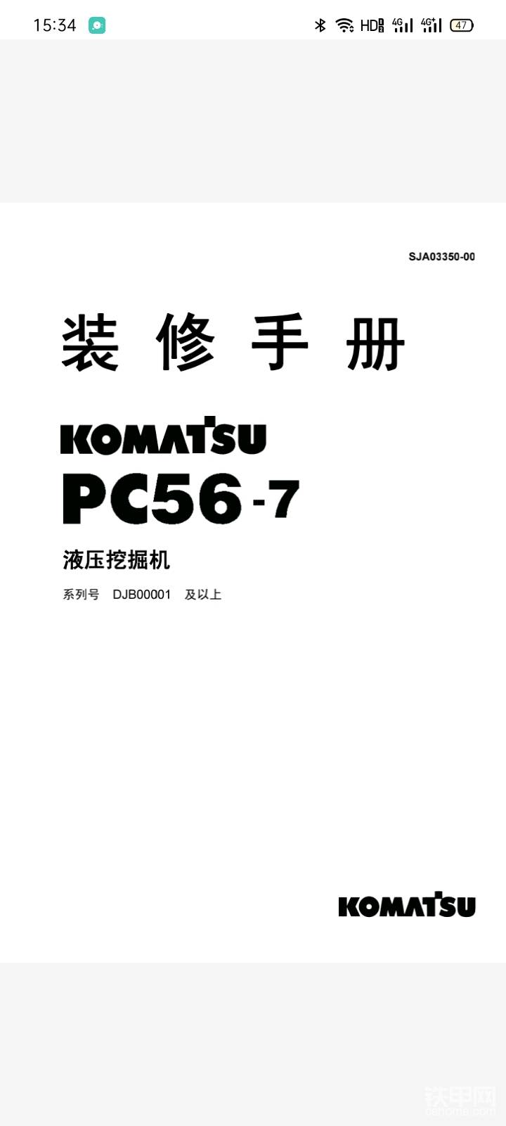 挖掘機(jī)維修資料維修手冊-帖子圖片