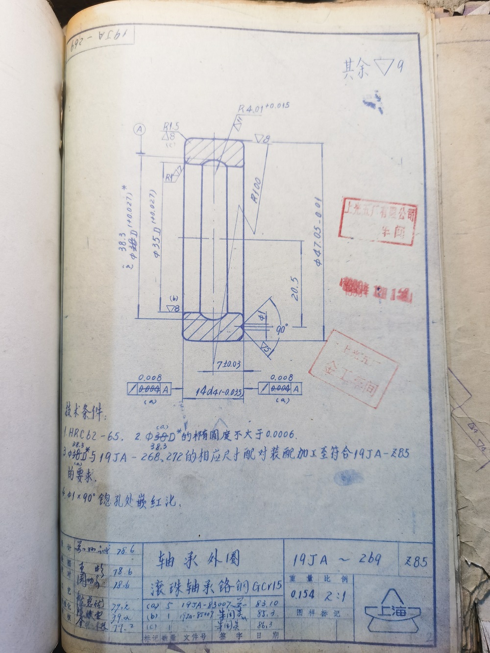 寻外圆磨加工