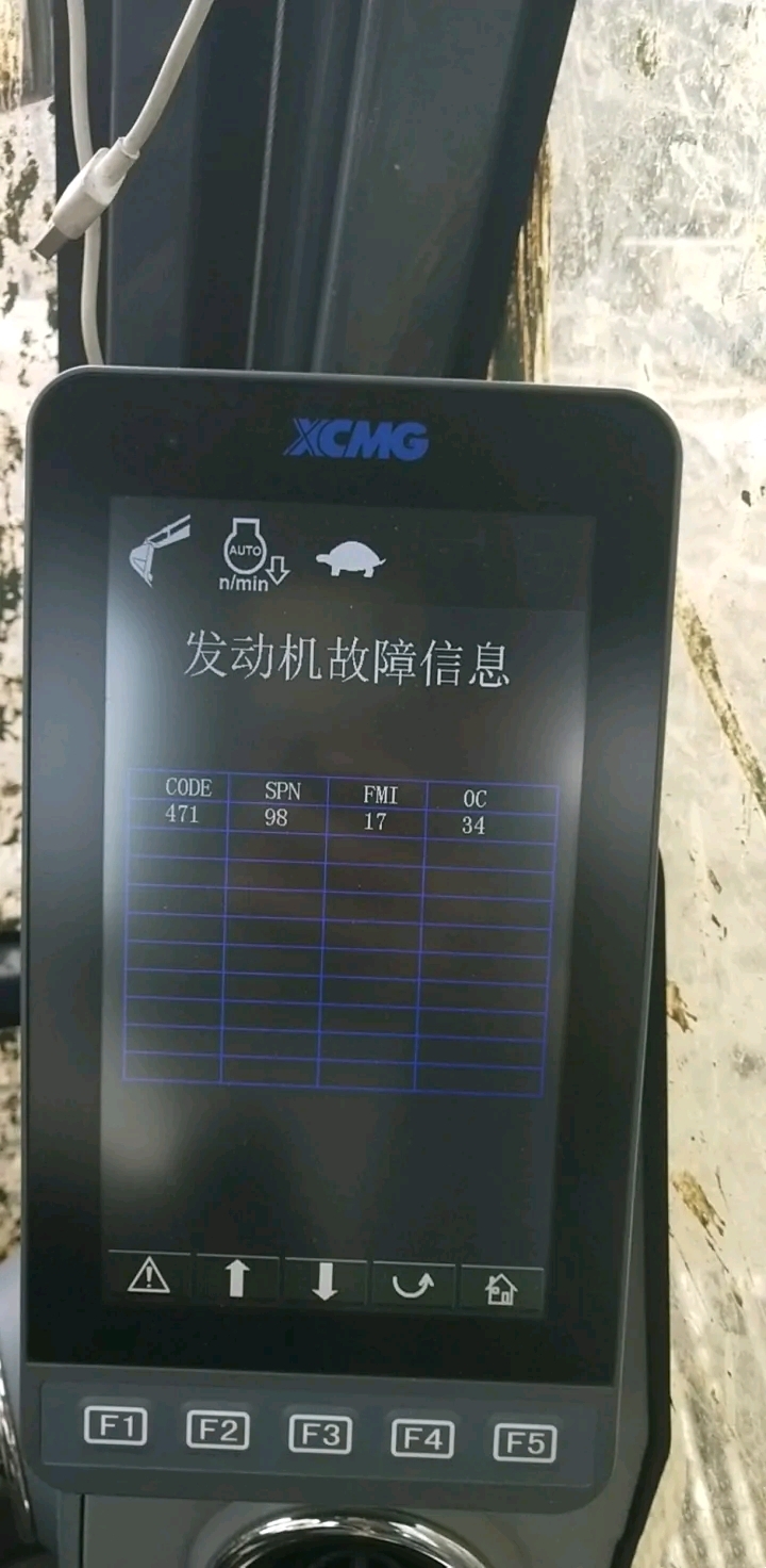 新人求助 徐工挖掘機(jī) 故障碼 誰知道這是