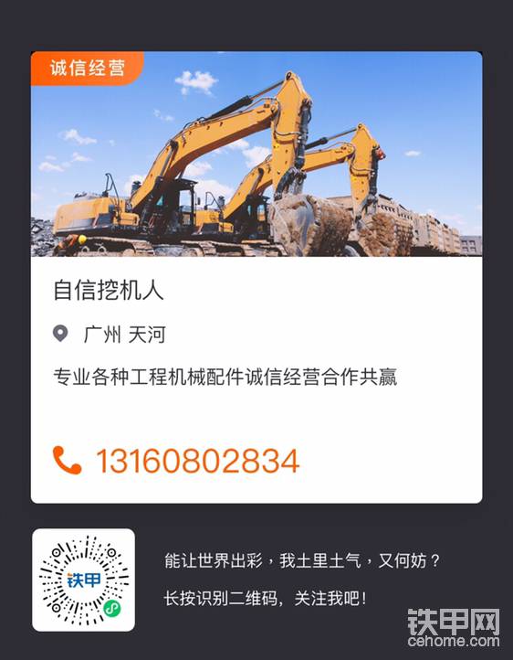 大家好，這是我的名片，有需要聯(lián)系我，謝謝大家-帖子圖片