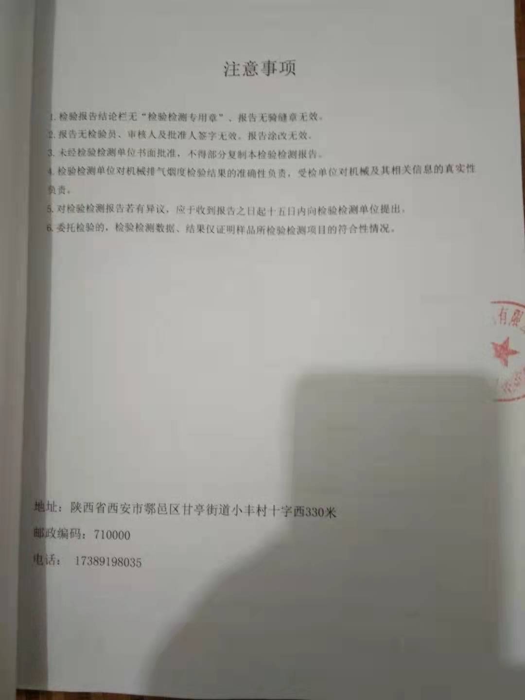 各位铁甲朋友大家好！咨询个问题：我有一台