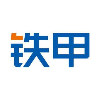 我的铁甲情  铁甲小戴
