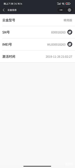 这两天云盒不好用，一直待机为什么?
谁知
