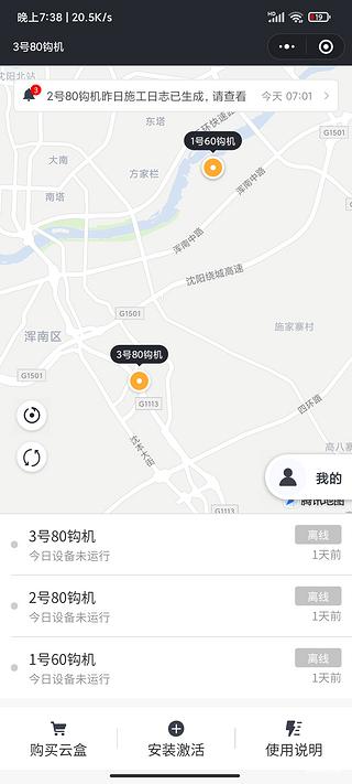 这两天云盒不好用，一直待机为什么?
谁知