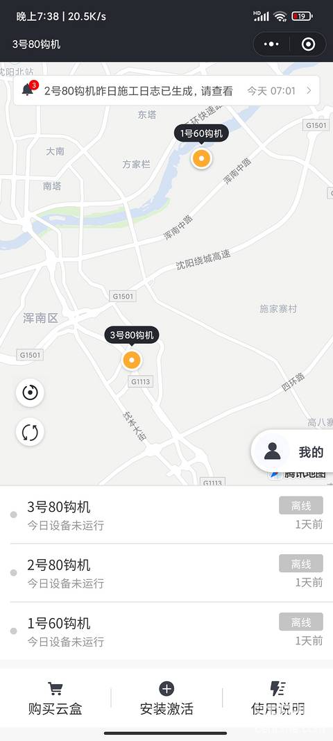 云盒一直待机，怎么解决?
昨天发帖删我贴