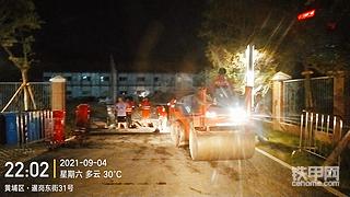 修补