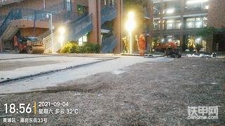 修补