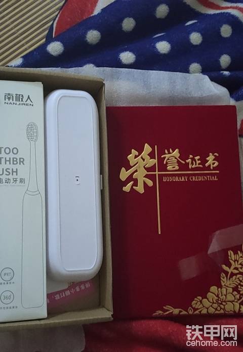 全国第六的奖励