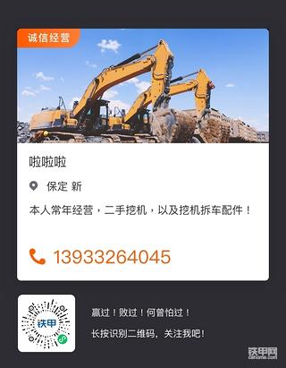 你敢相信09年沃尔沃290要28万吗？