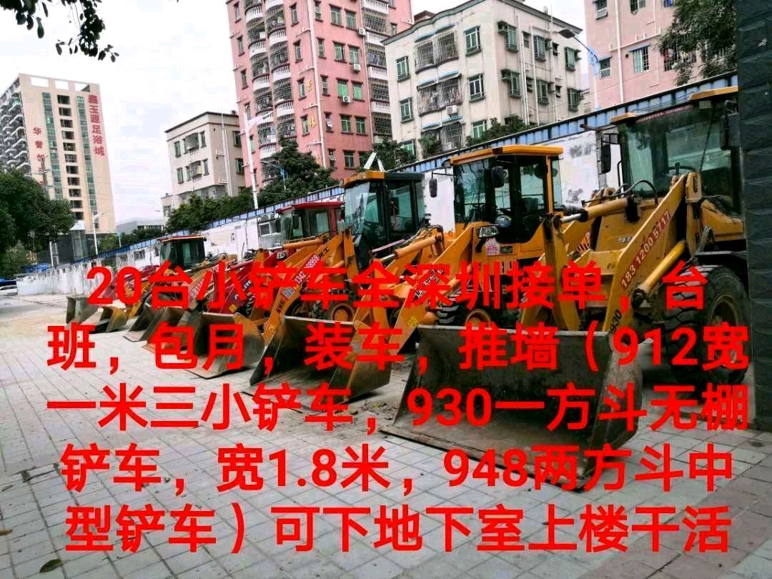 深圳 东莞 广州专业小铲车出租 有十台小铲车可以包月